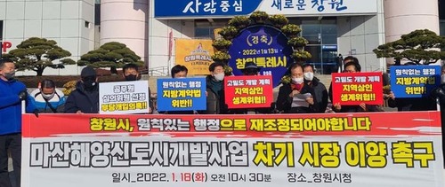 김상규, "마산해양신도시 사업 차기 시장에게 이양하라"